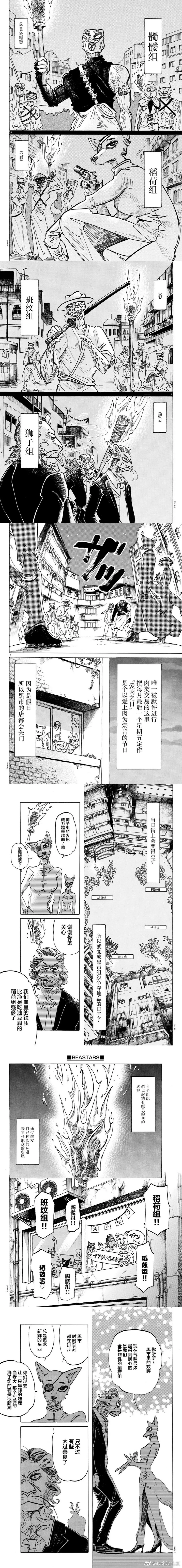 第156话 明明定时炸弹慢慢吸走了睡意 第2页