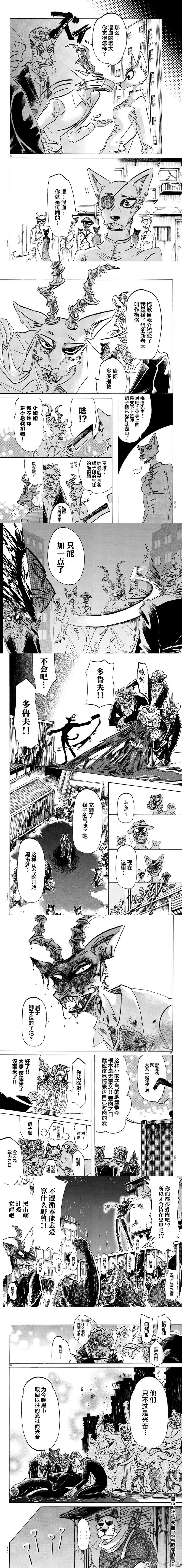 第156话 明明定时炸弹慢慢吸走了睡意 第3页