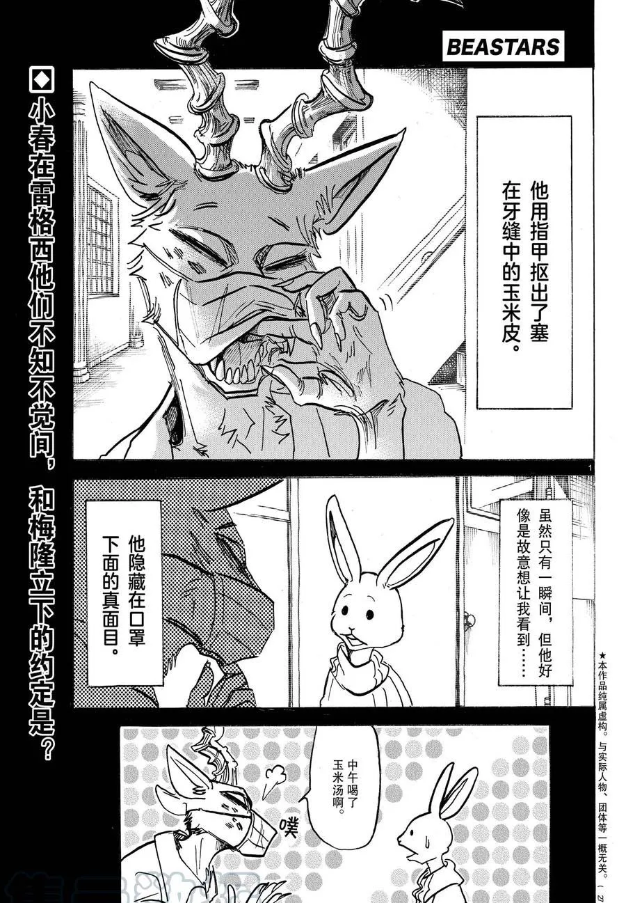 第167话 第1页