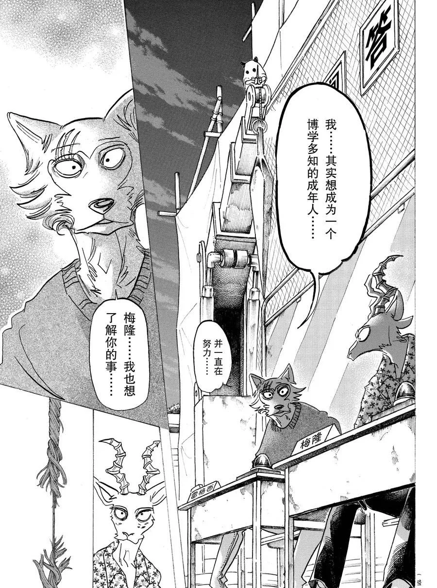 第168话 第15页