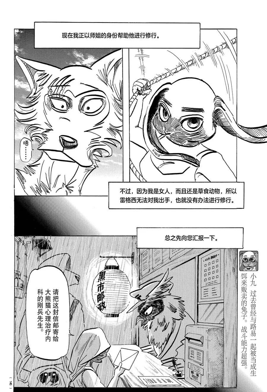 第169话 第4页