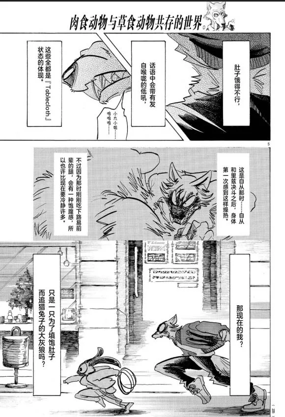 第170话 第6页