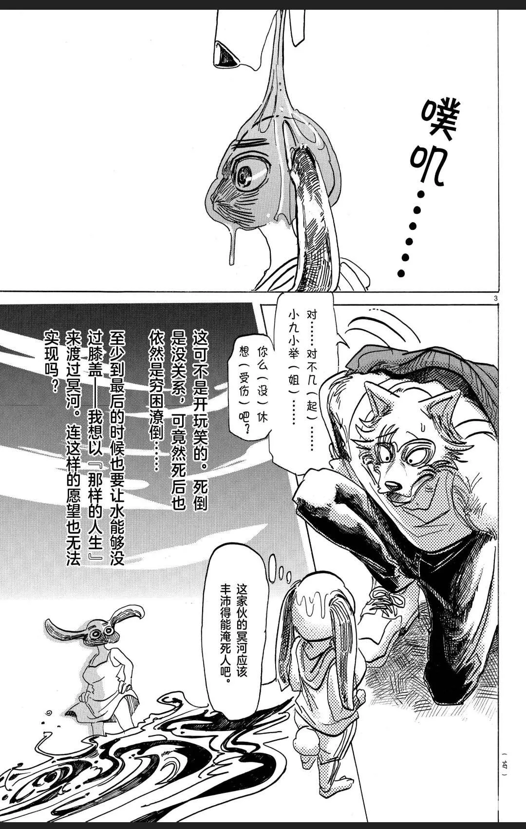 第171话 第4页