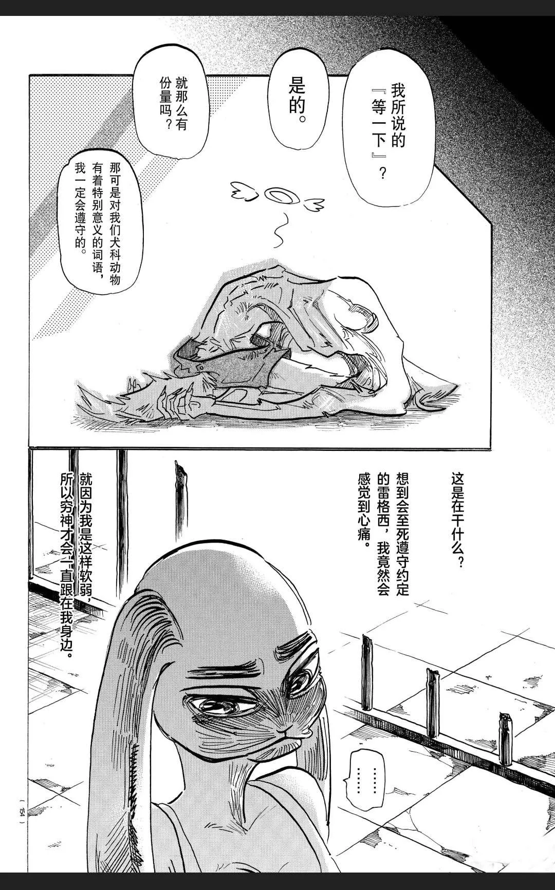 第171话 第11页