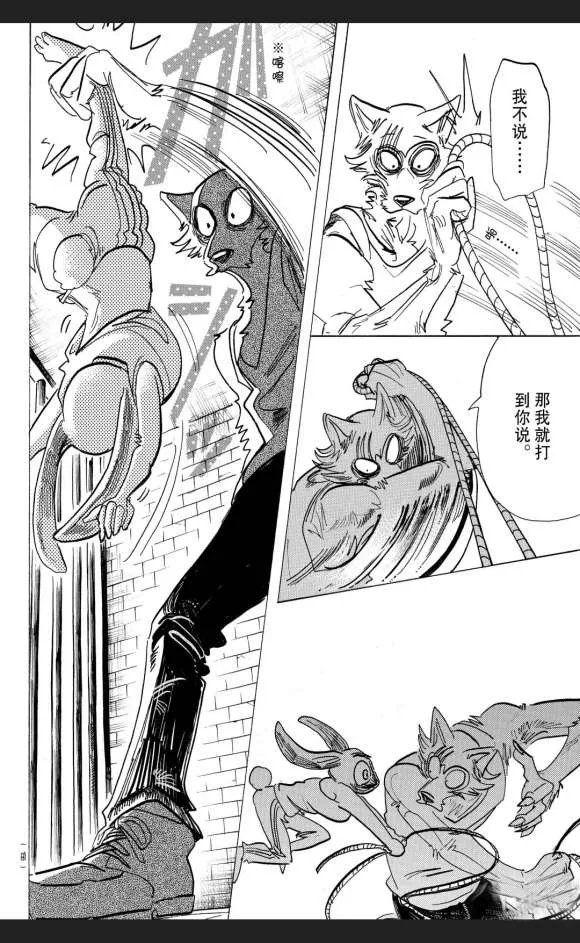 第171话 第13页