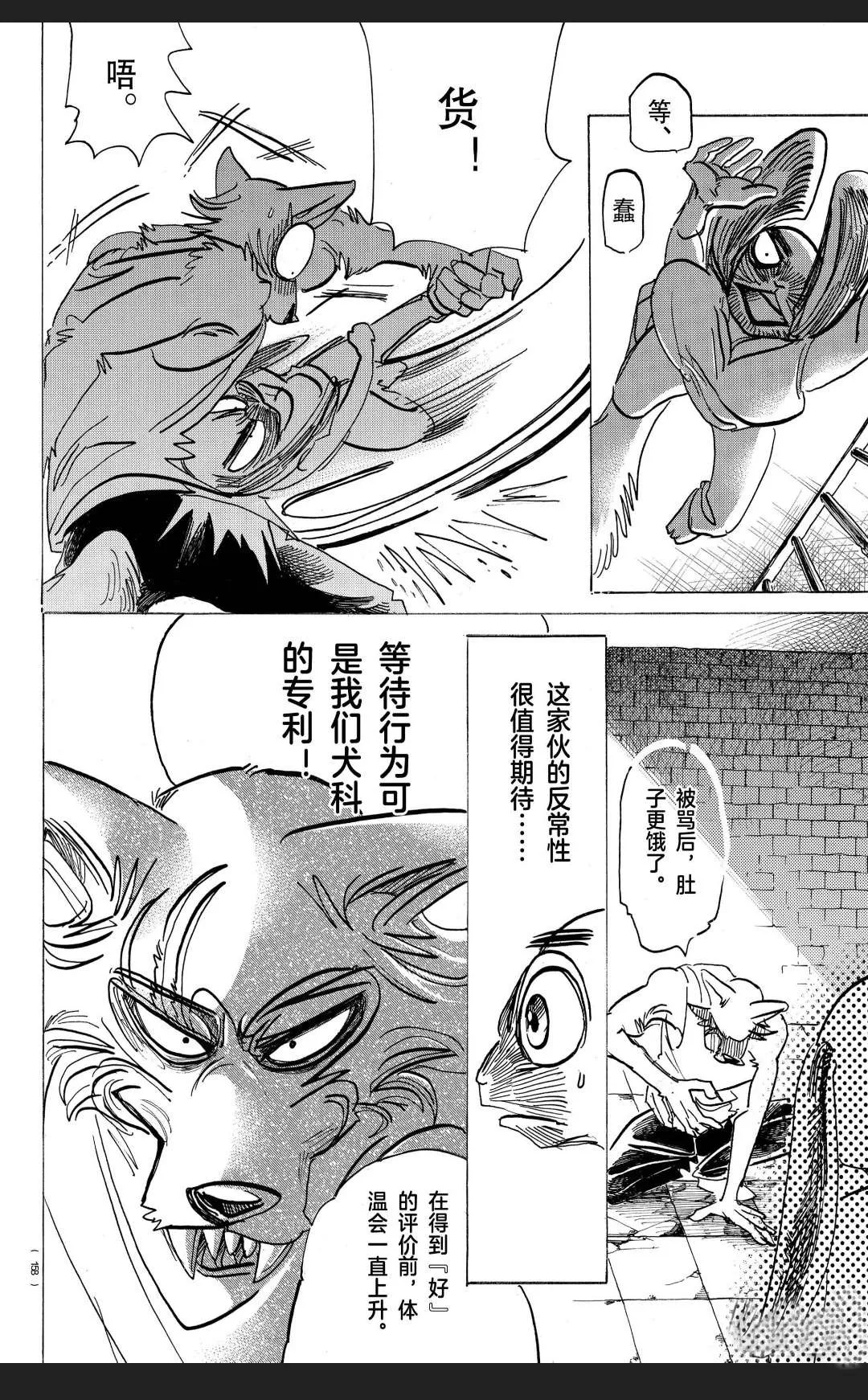 第171话 第15页