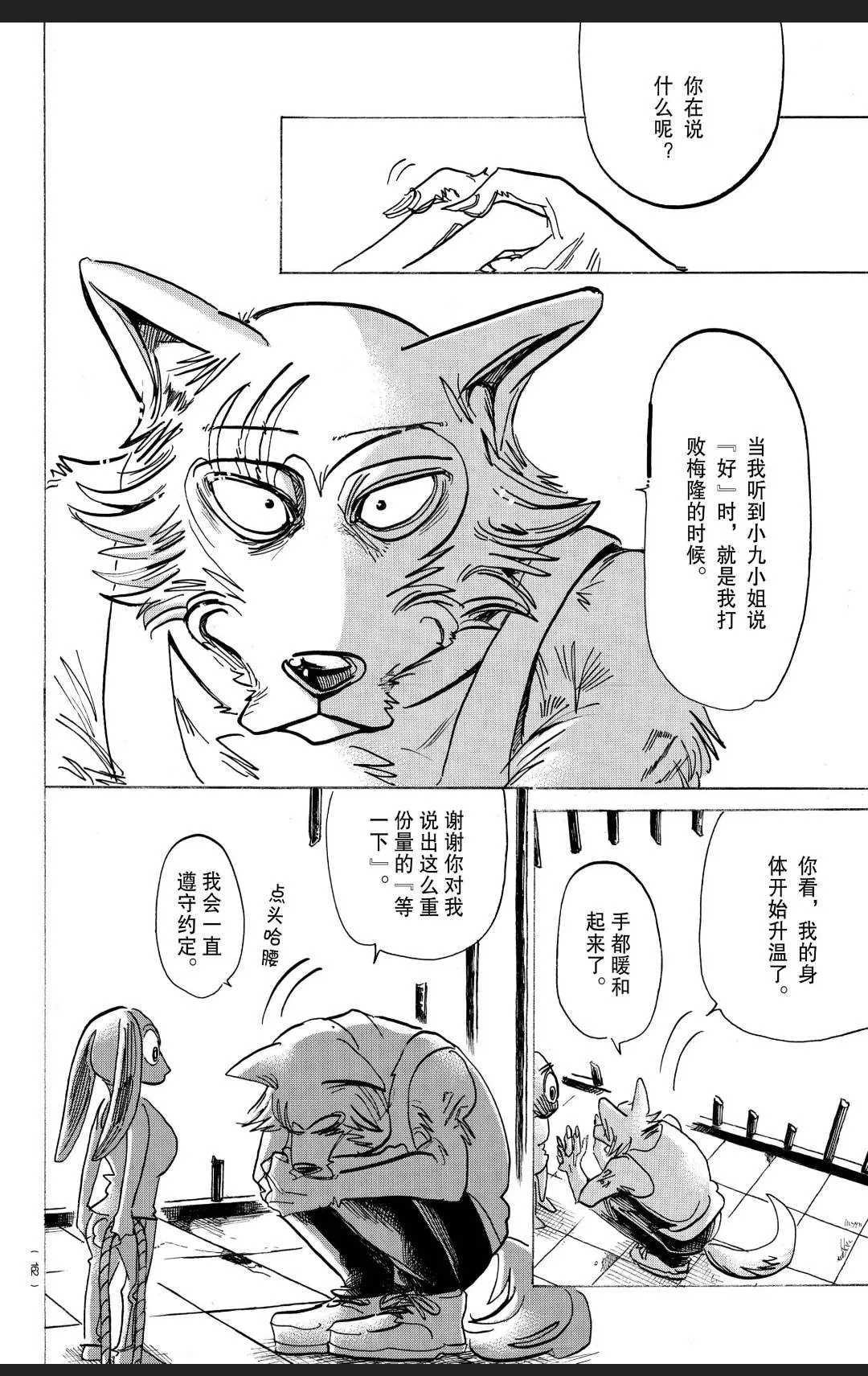 第171话 第19页