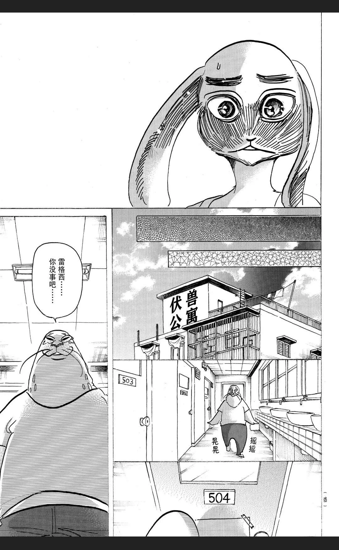 第171话 第20页