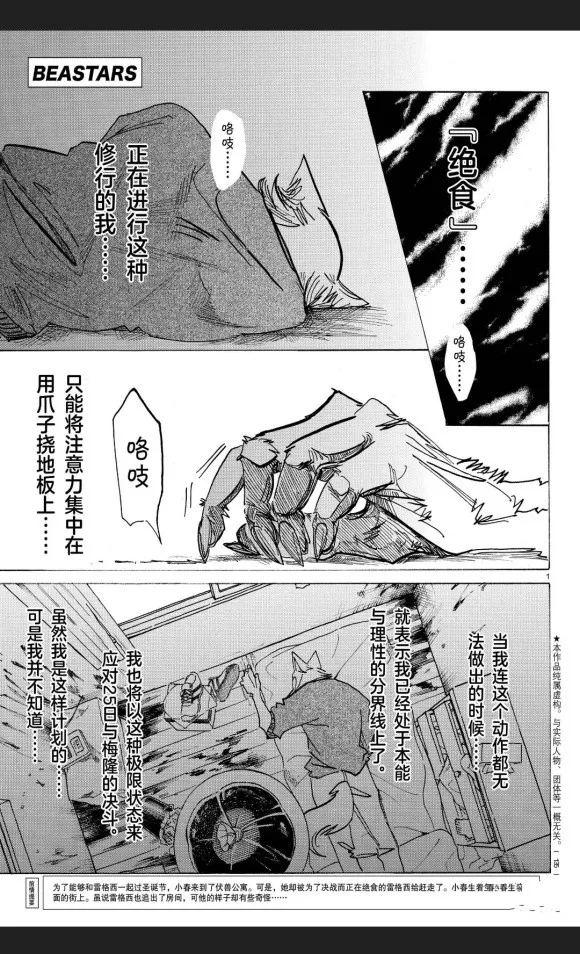 第173话 第2页