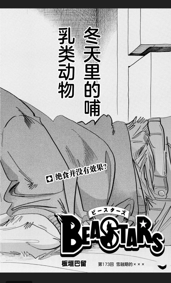 第173话 第3页
