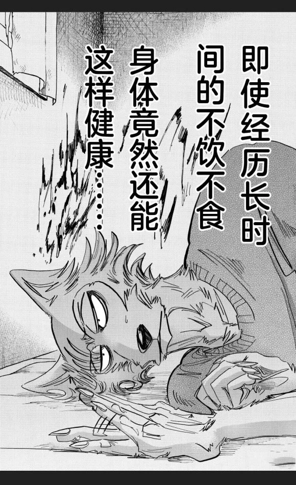第173话 第4页