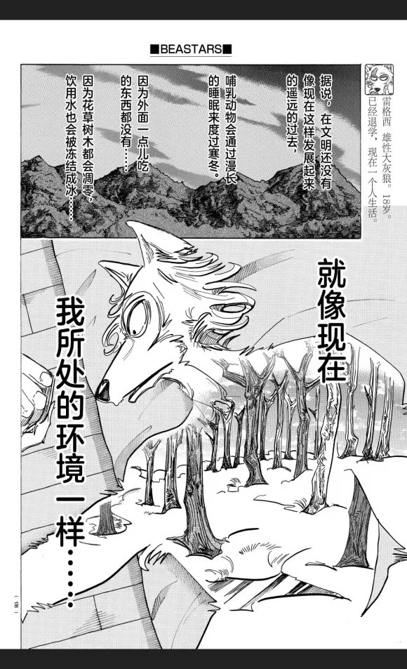 第173话 第5页