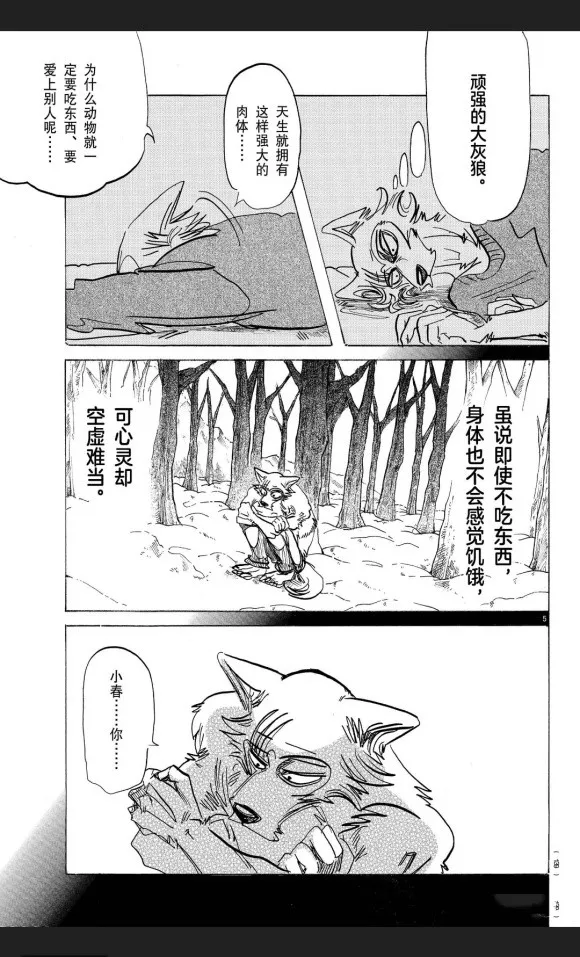 第173话 第6页