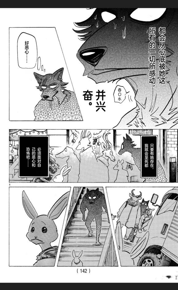 第173话 第9页