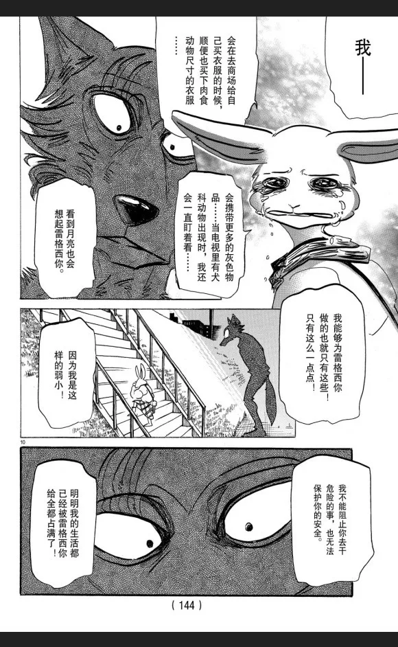 第173话 第11页