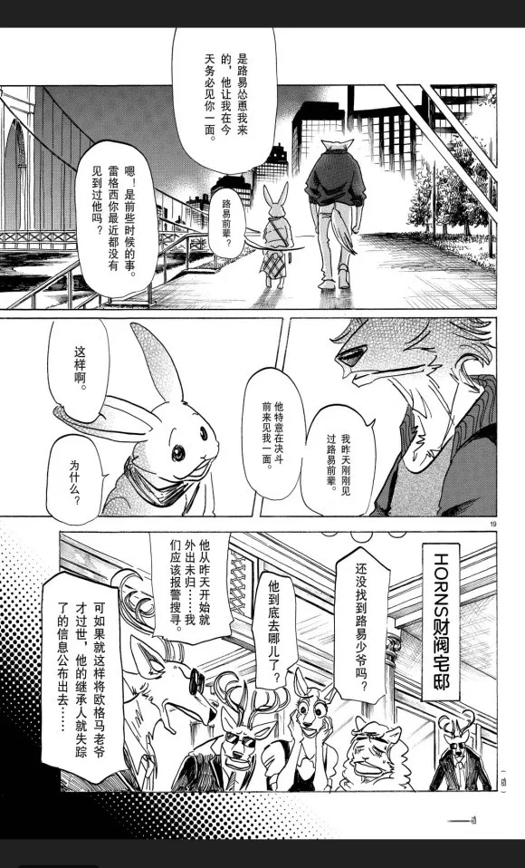 第173话 第19页