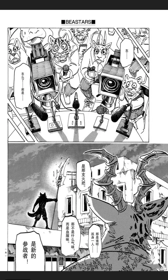 第174话 第16页