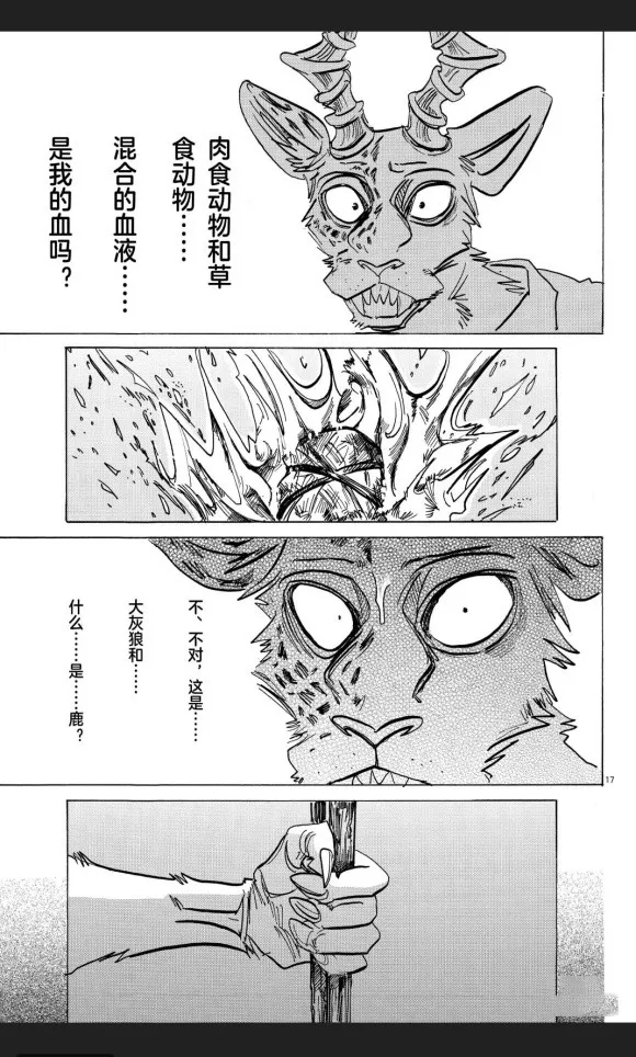 第174话 第17页
