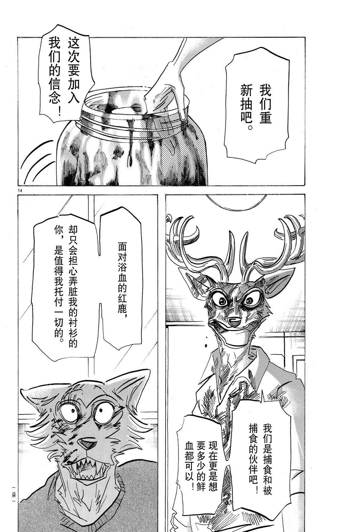 第175话 第12页