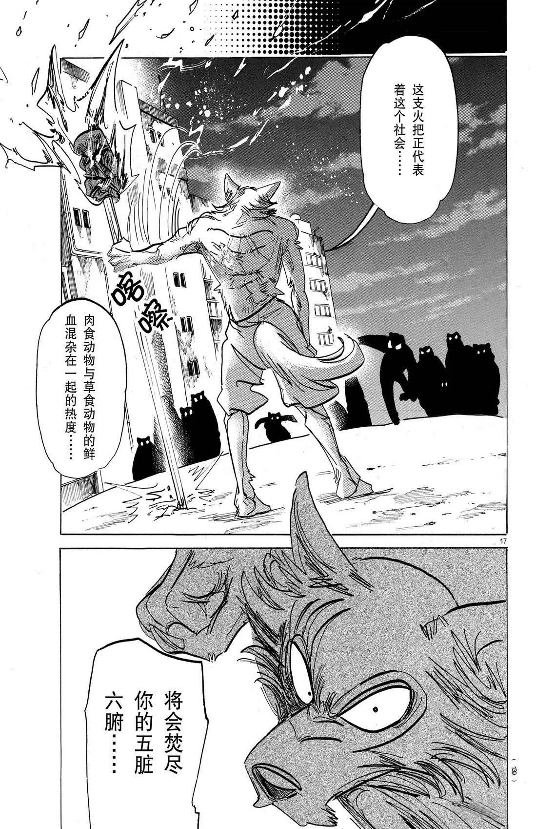 第175话 第15页