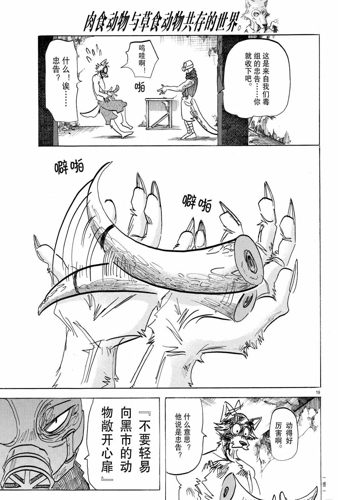 第177话 第19页