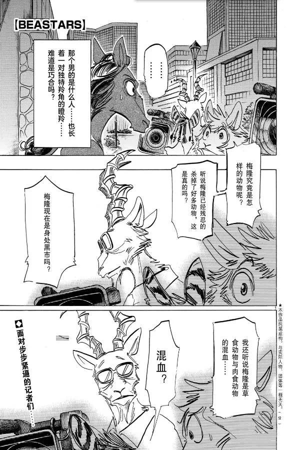 第188话 第1页