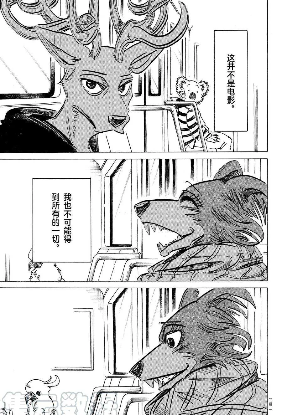 第194话 第13页