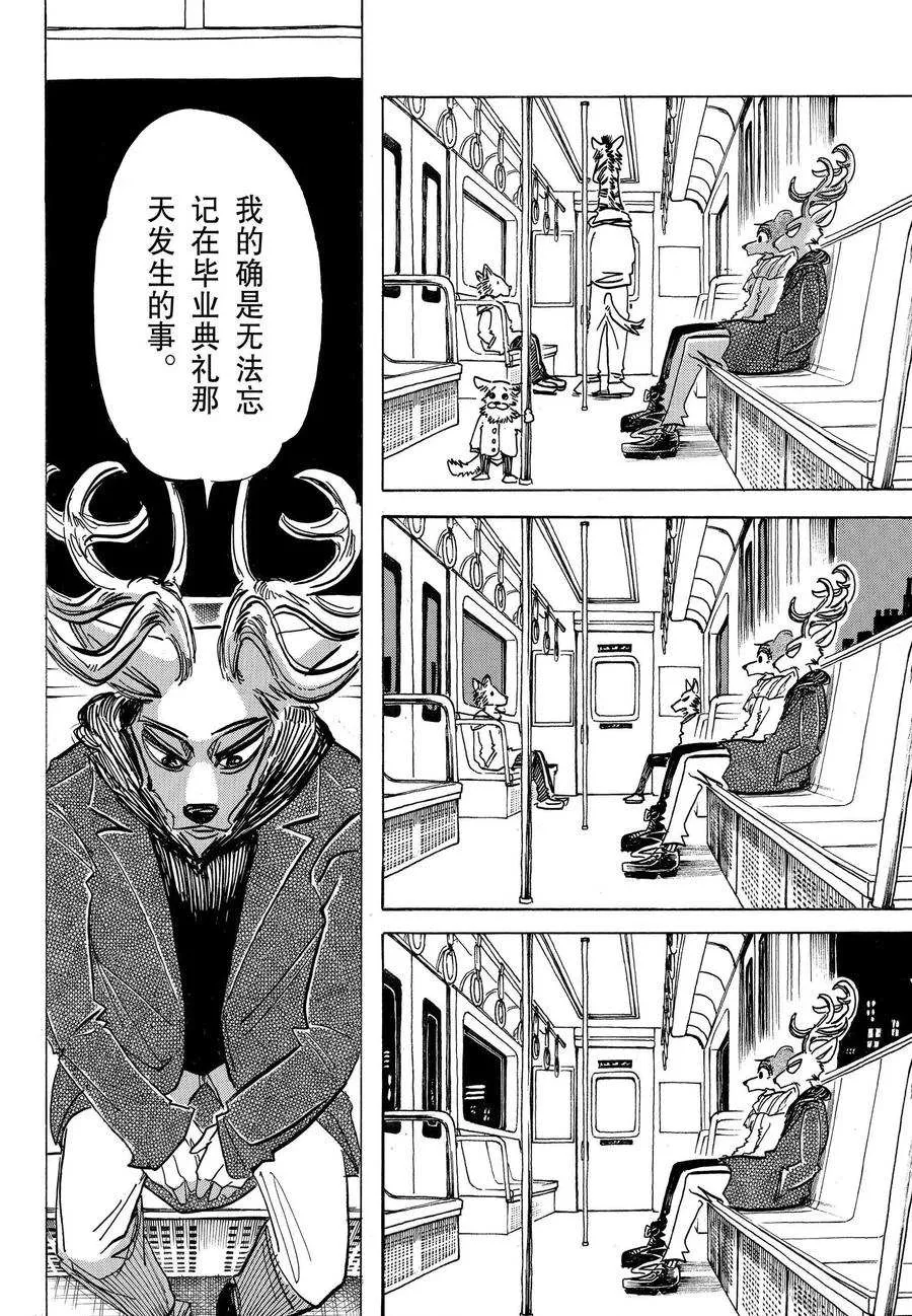 第194话 第14页