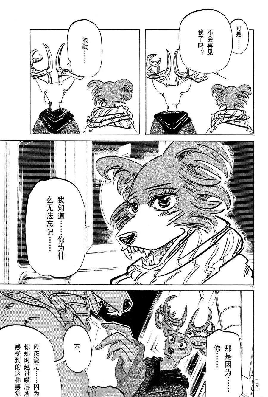 第194话 第15页