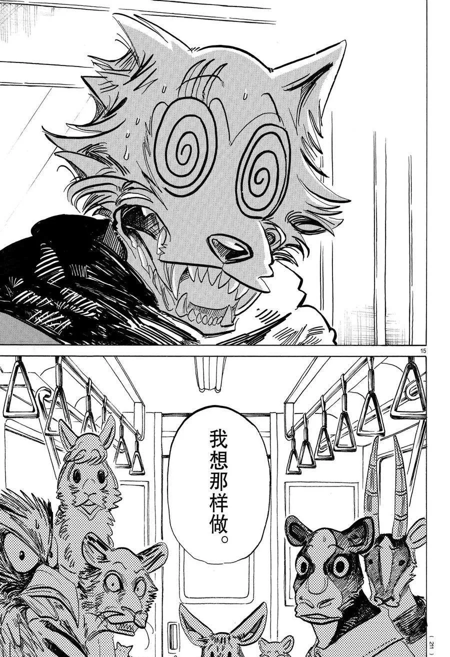 第195话 第15页