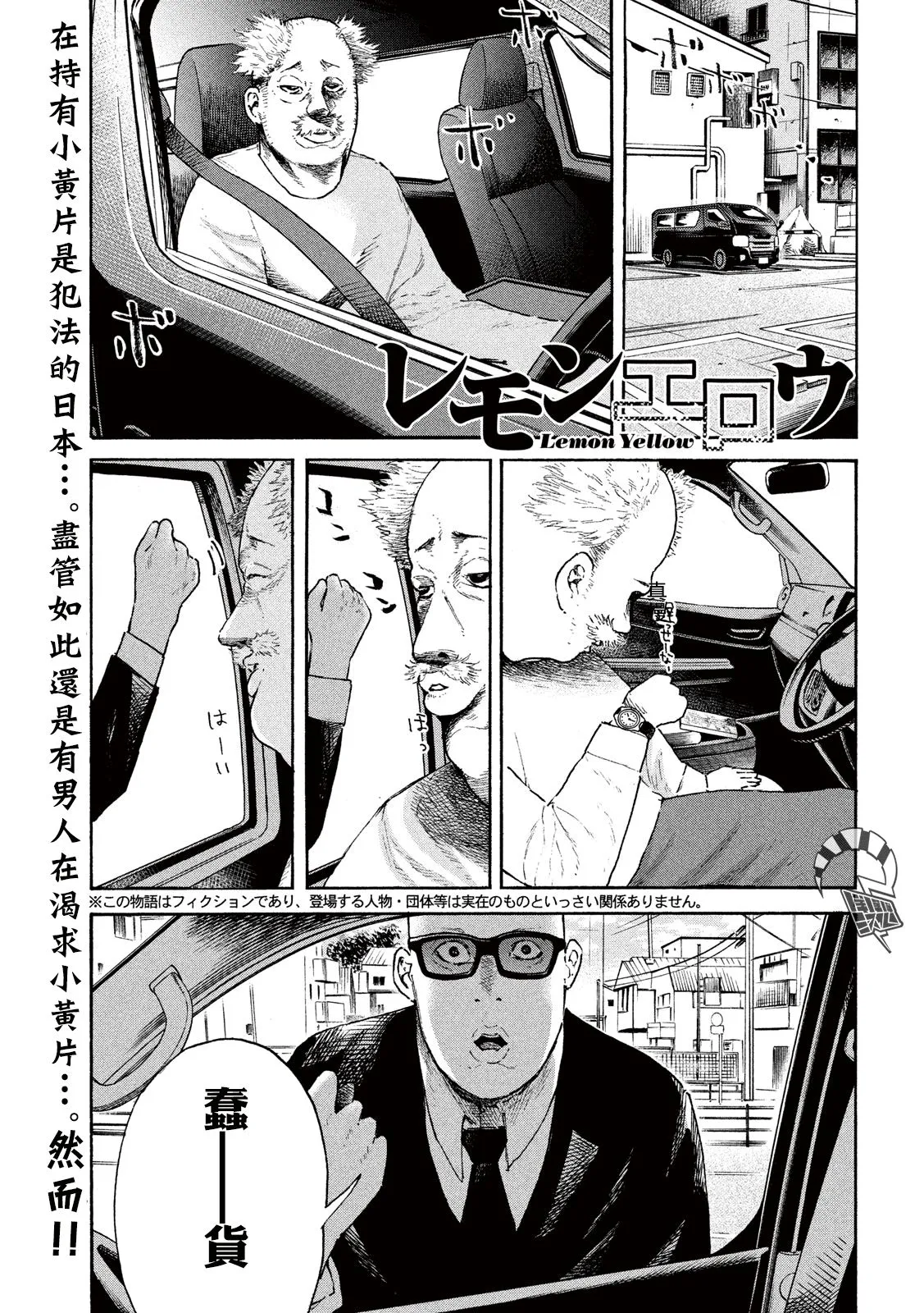 第3话 第1页