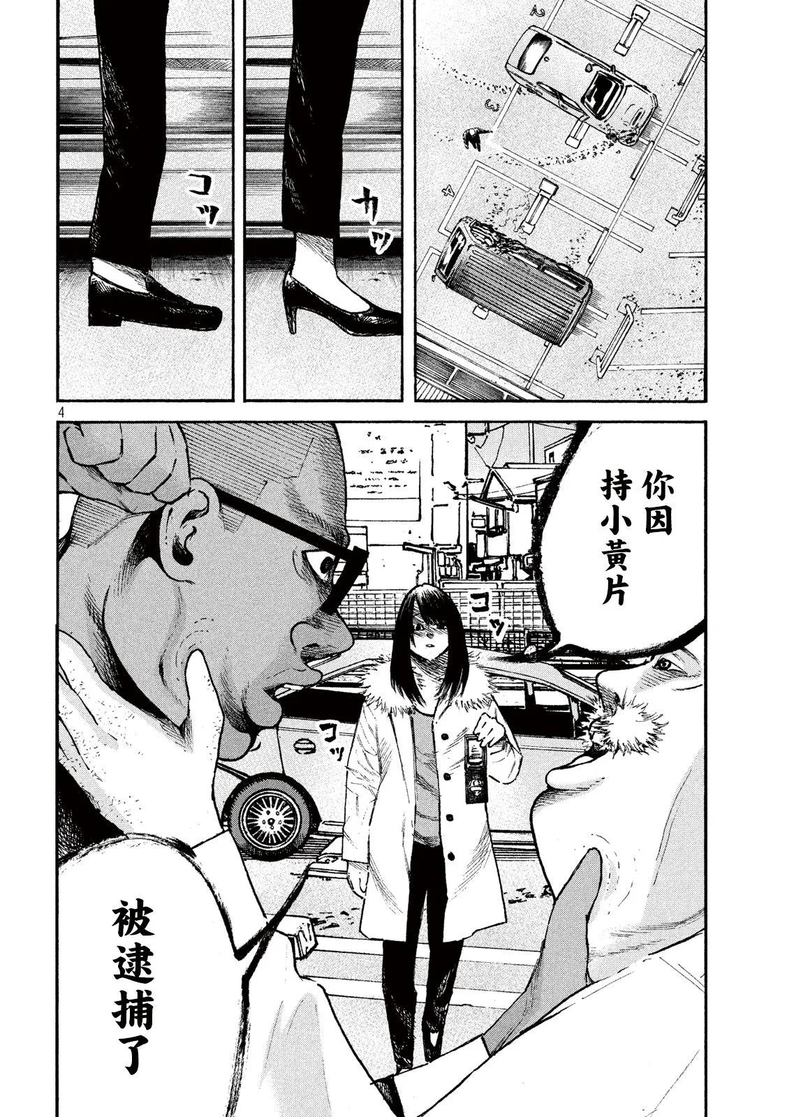 第3话 第3页