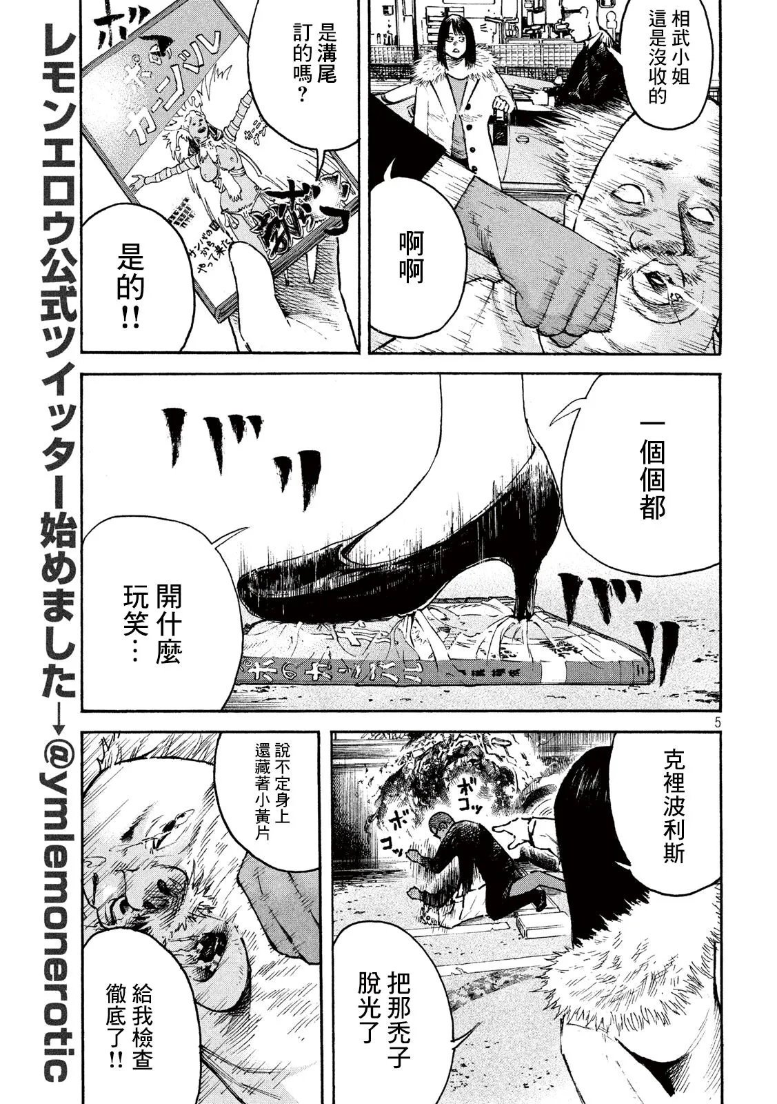 第3话 第4页