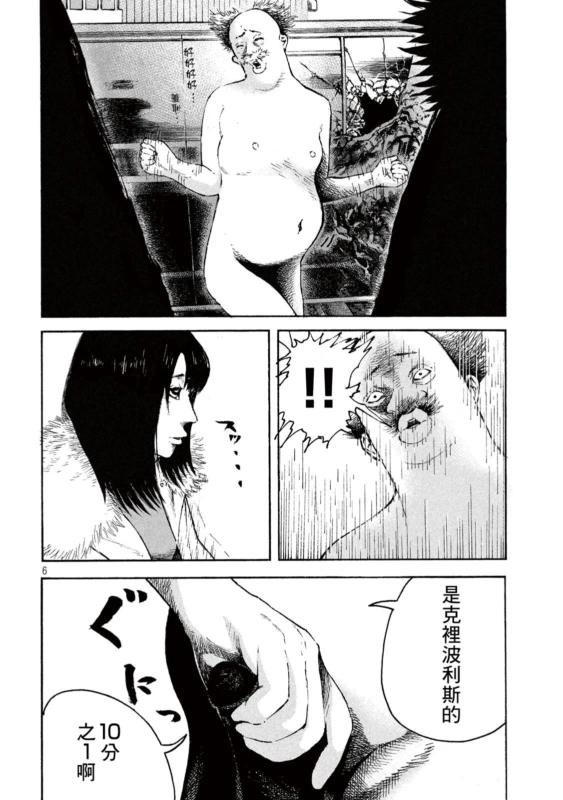 第3话 第5页