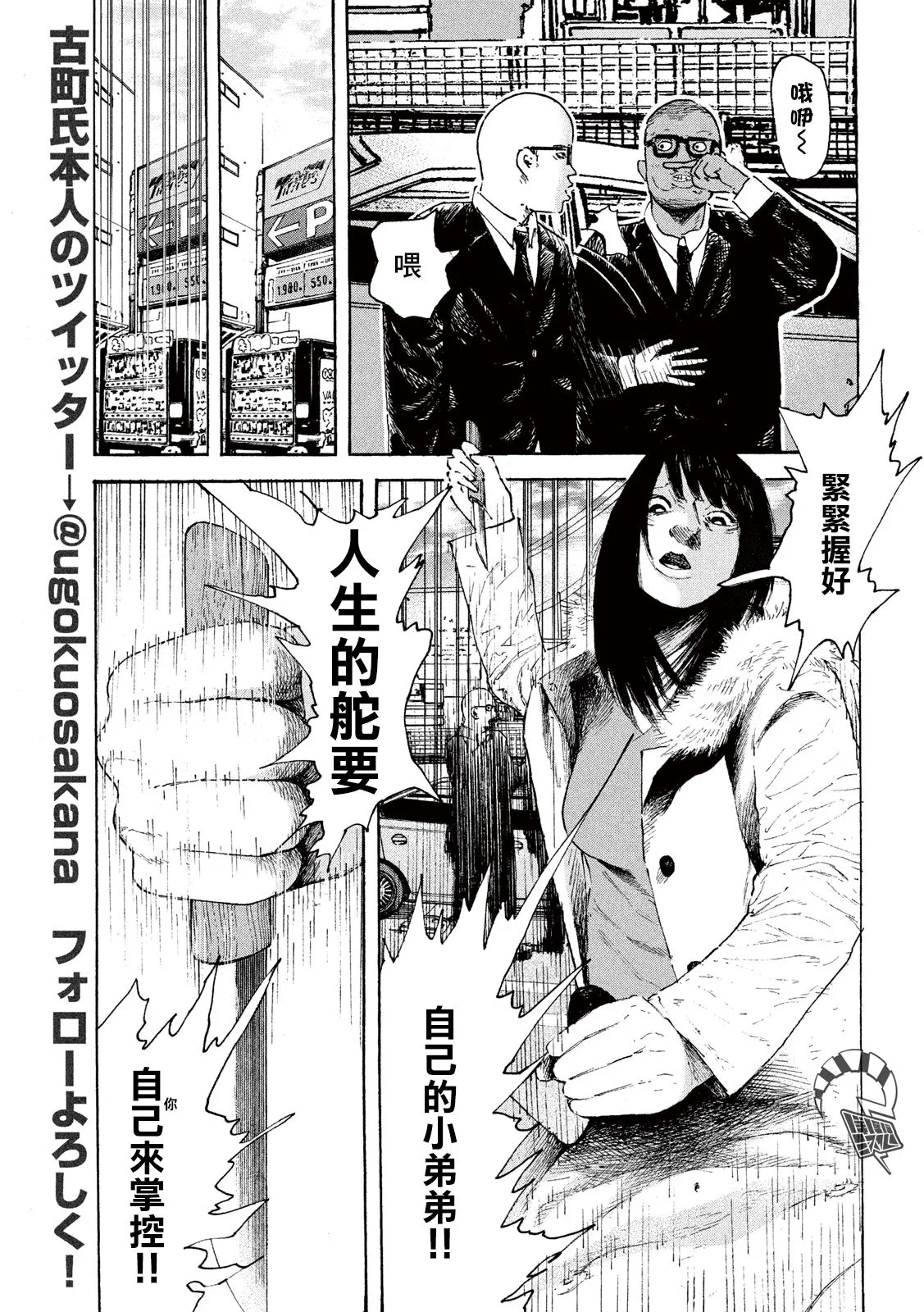 第3话 第6页