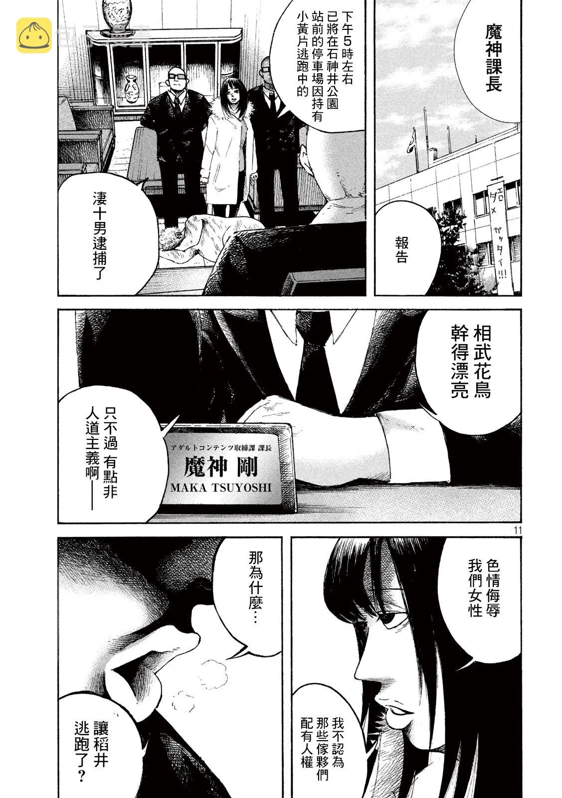 第3话 第10页