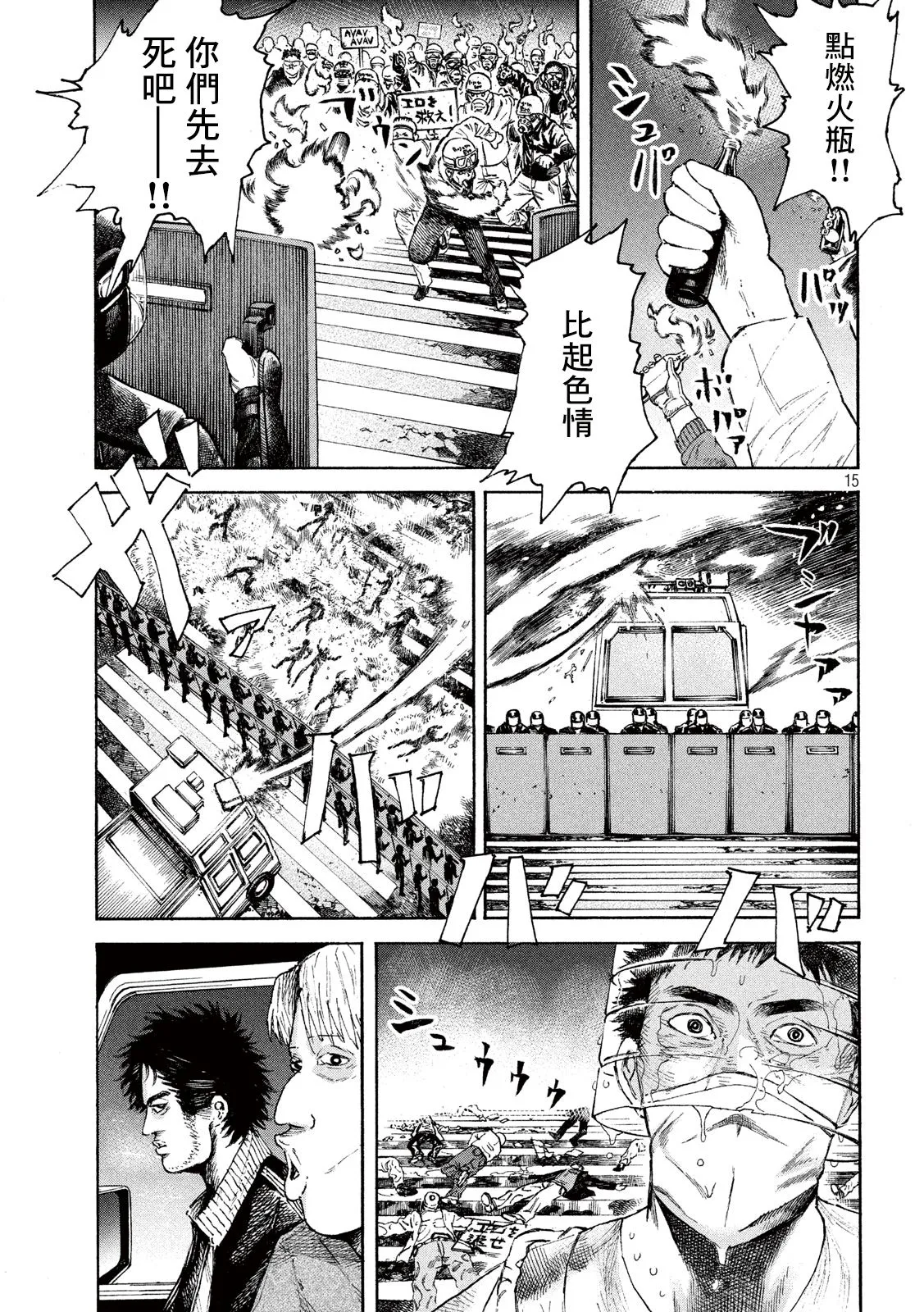 第3话 第14页