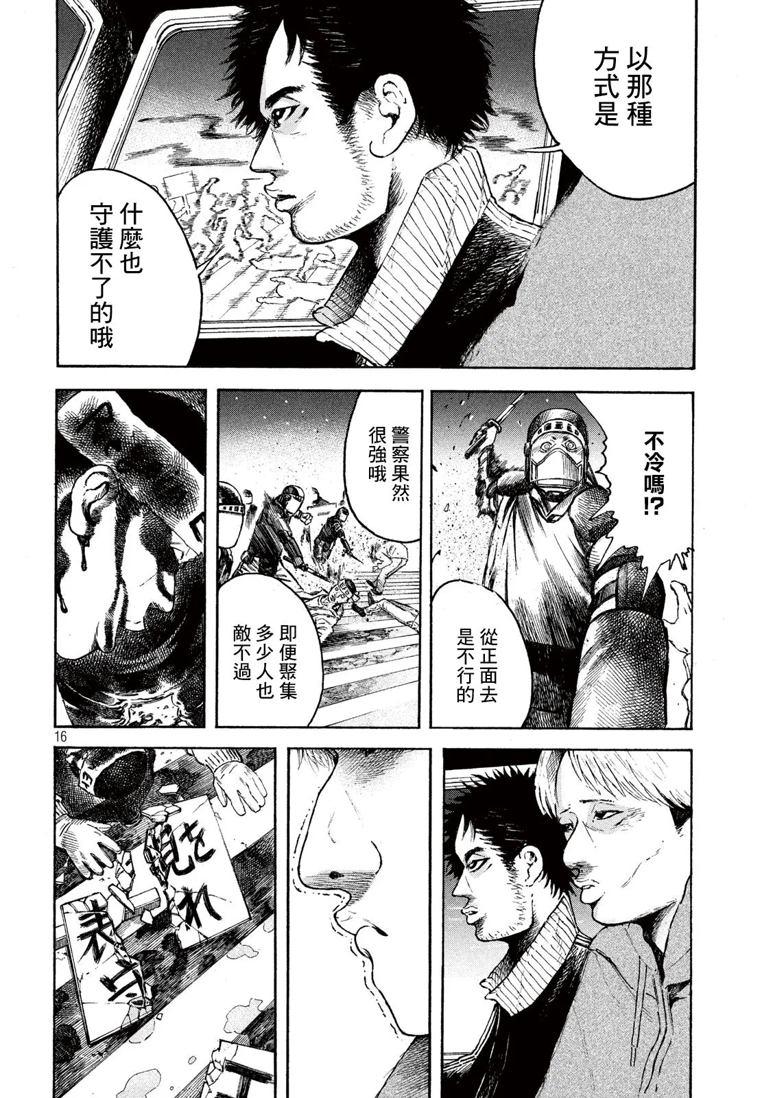 第3话 第15页