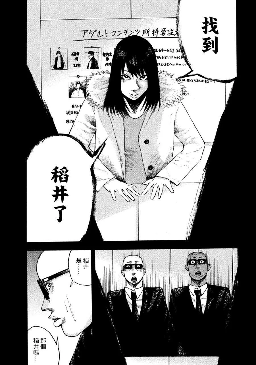 第2话 第7页