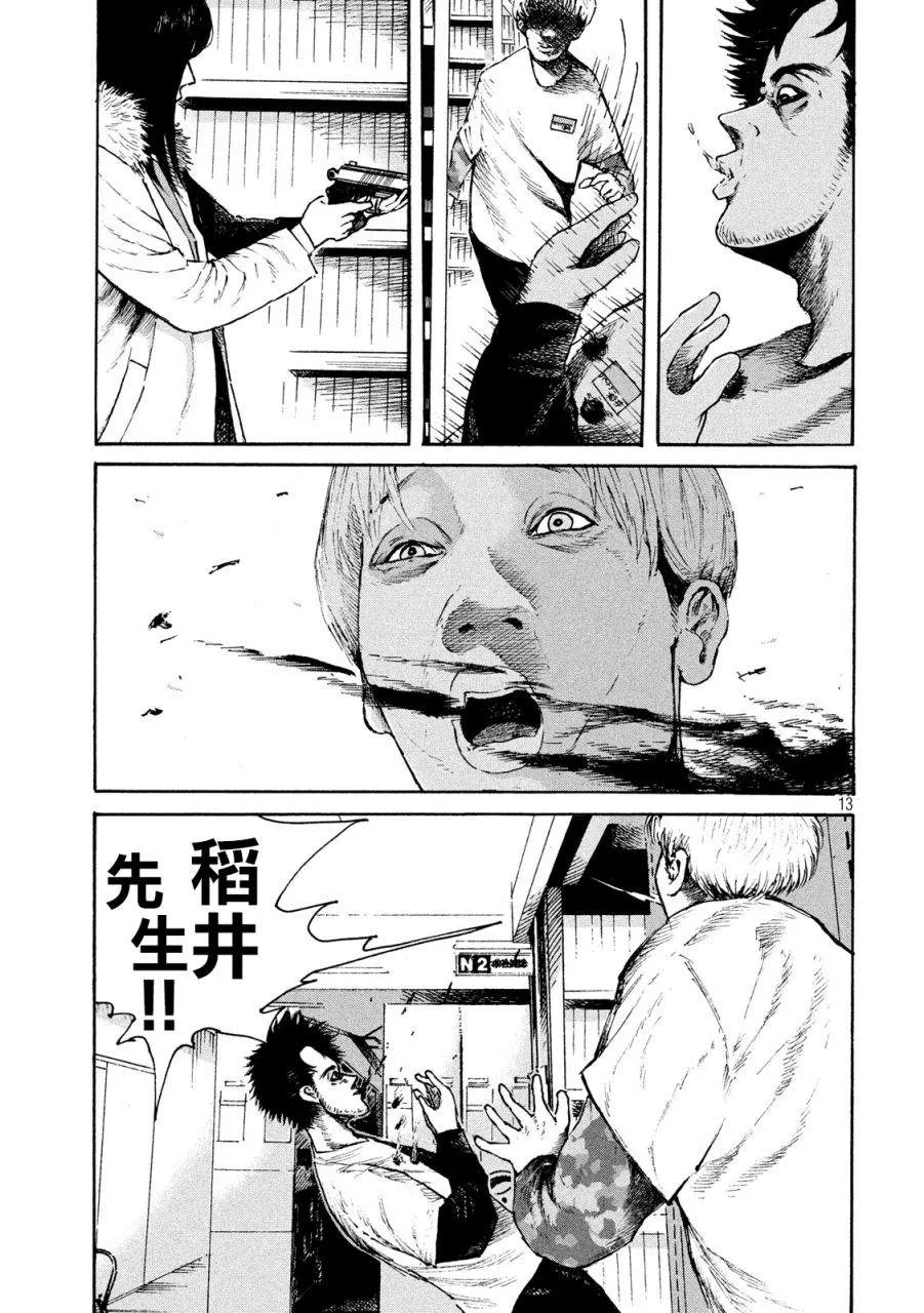 第2话 第13页