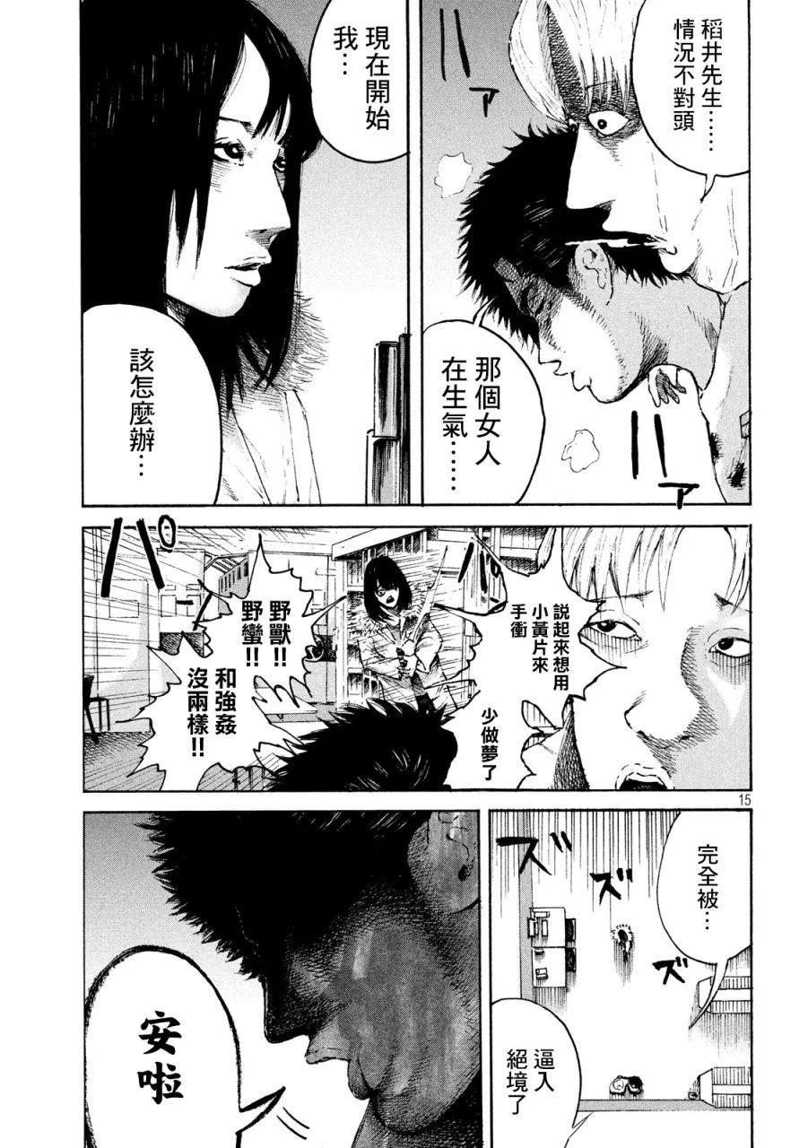 第2话 第15页