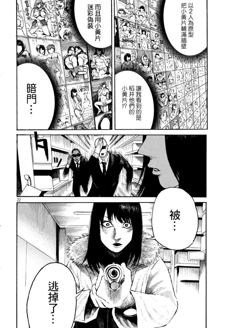 第2话 第19页