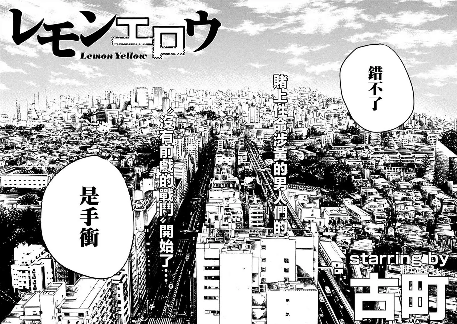 第1话 第5页