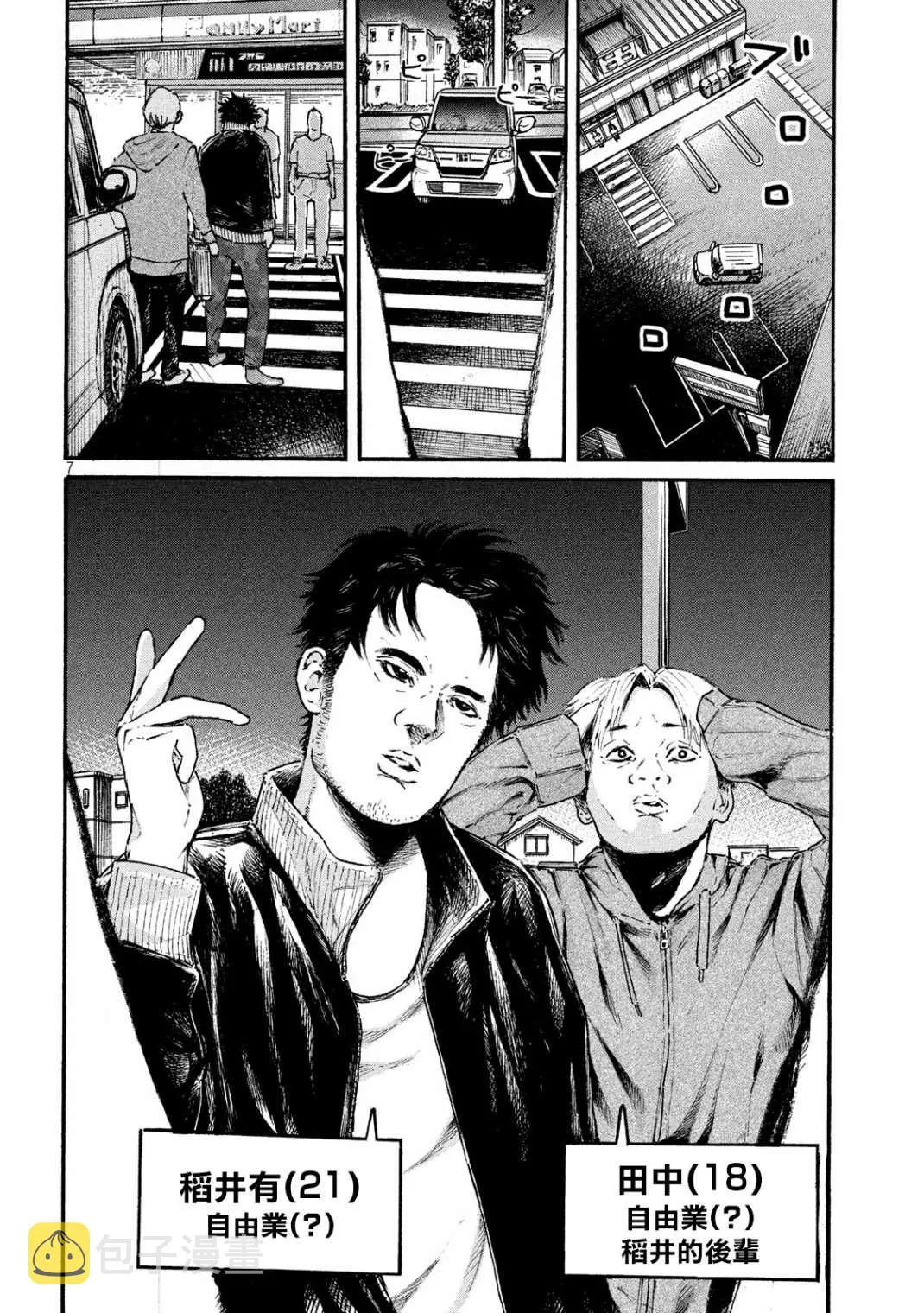 第1话 第6页
