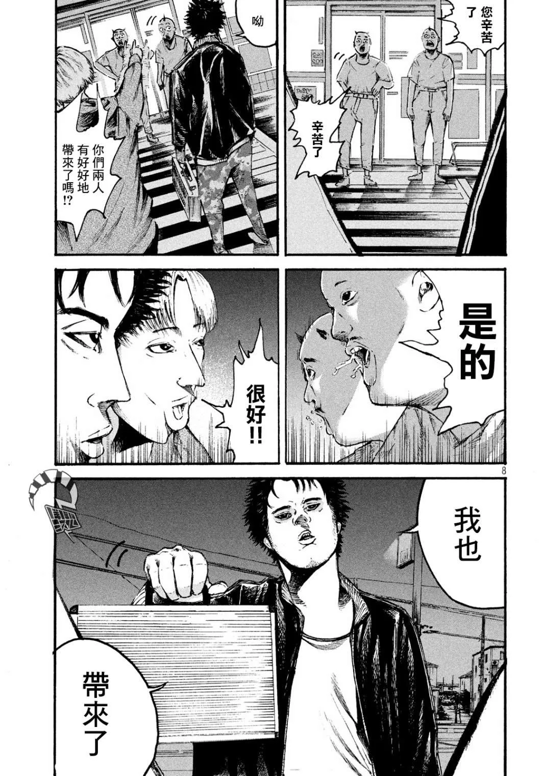 第1话 第7页