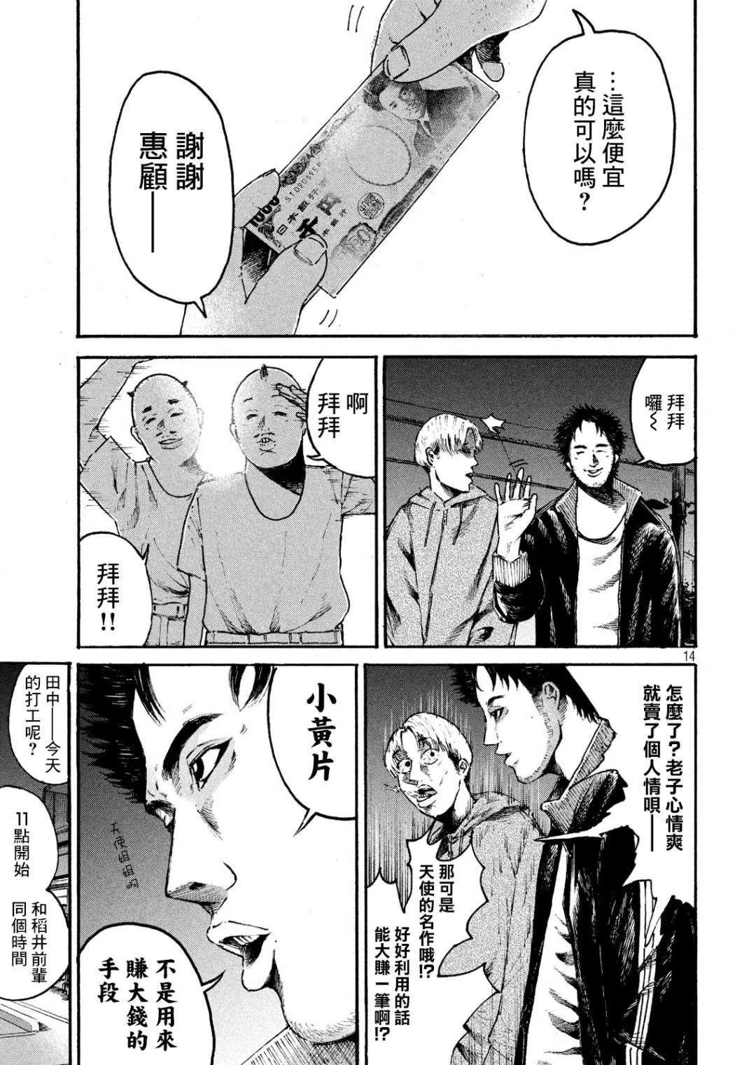 第1话 第13页