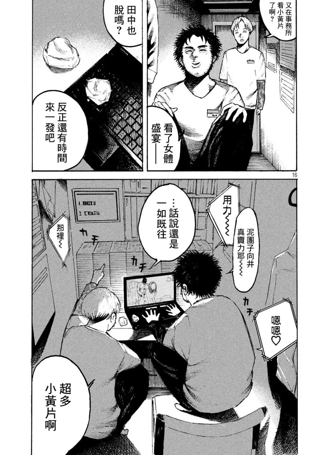 第1话 第15页