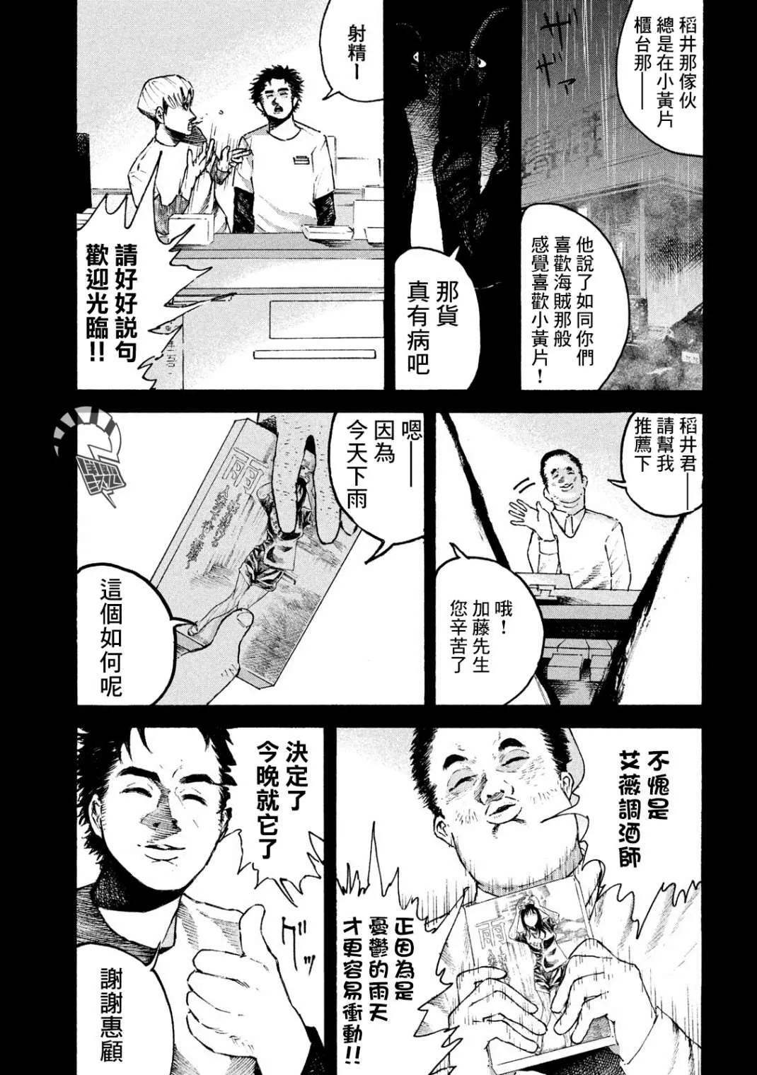 第1话 第17页