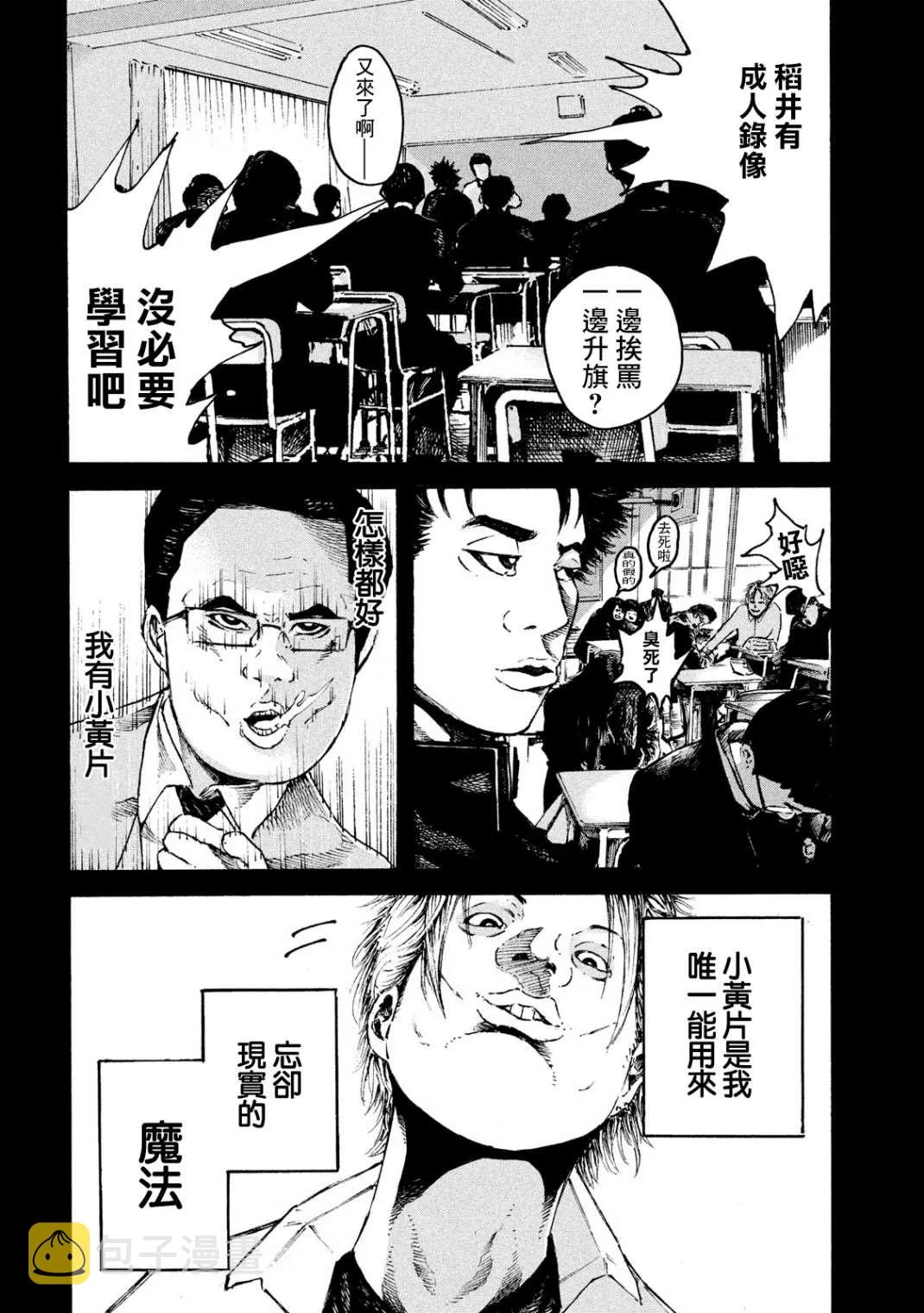 第1话 第18页