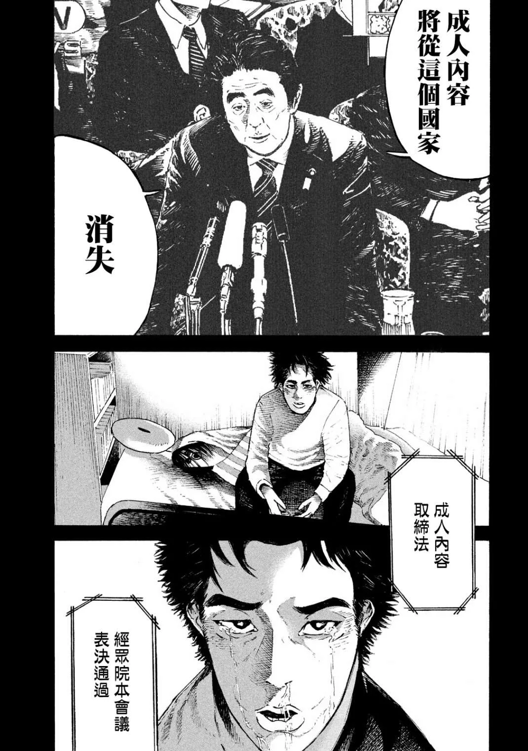 第1话 第19页